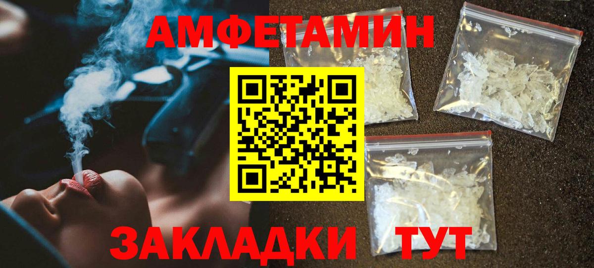 АМФ  Вход с VPN  гидра ТОР  АМФ Premium  Норильск 