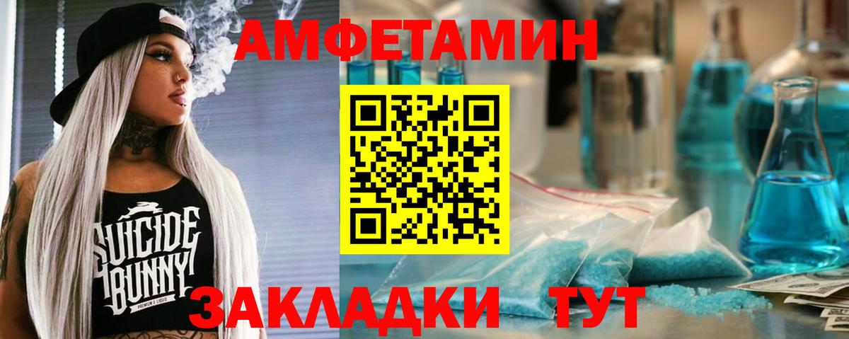Amphetamine 98% Норильск