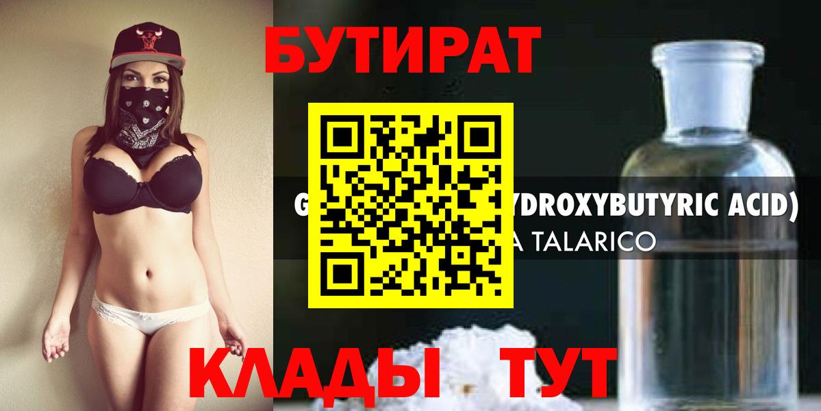 Бутират  Бутират оксана  Вход с VPN  Норильск 
