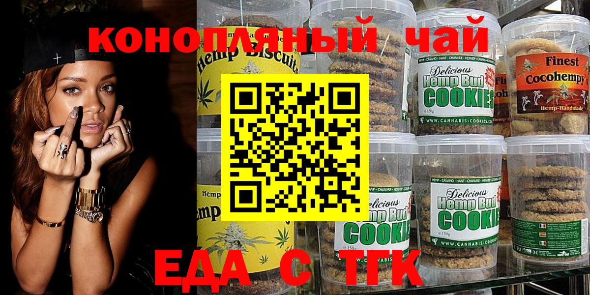 Cannafood конопля Норильск