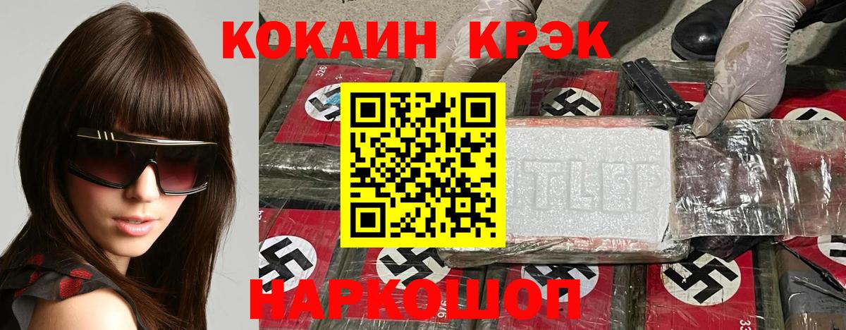 Норильск  закладки  COCAIN  Кокаин Fish Scale  Вход с VPN  Cocaine 98% 