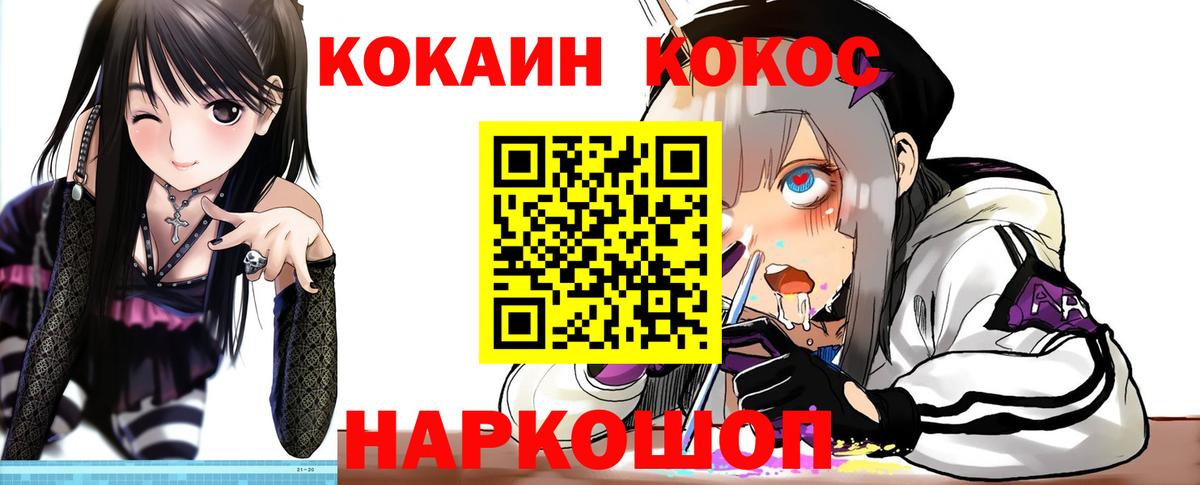 COCAIN 99% Норильск