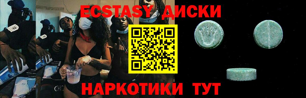 Экстази 300 mg  Вход с VPN  Норильск  Ecstasy  Ecstasy 280мг 