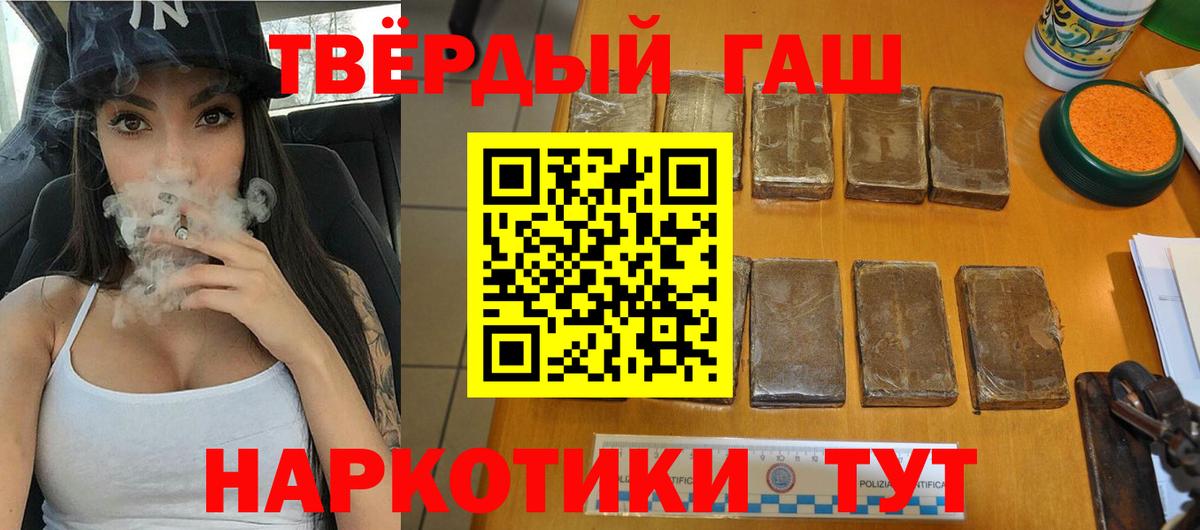 Норильск  ГАШ индика сатива  Вход с VPN  ГАШИШ гашик 