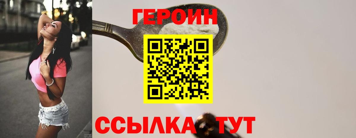 Норильск  ГЕРОИН гречка  Вход с VPN 