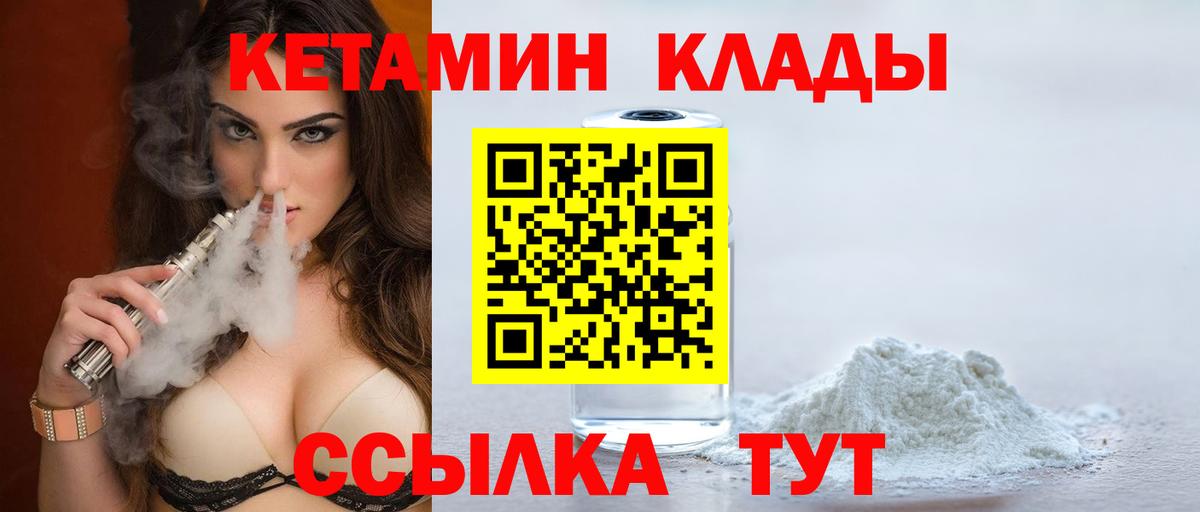 КЕТАМИН ketamine  Вход с VPN    маркетплейс  Норильск  Кетамин VHQ 
