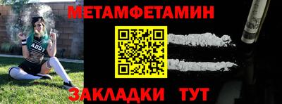 первитин Тула