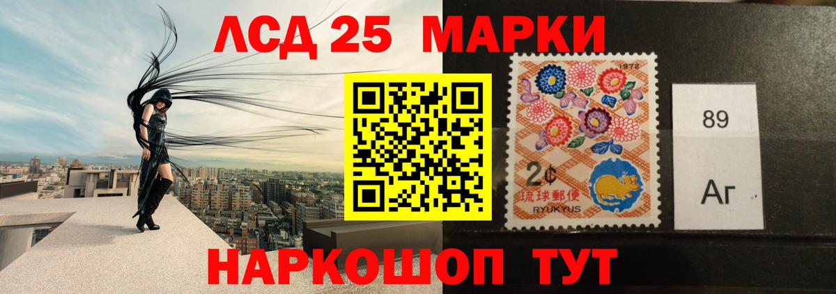 LSD-25 экстази кислота Норильск