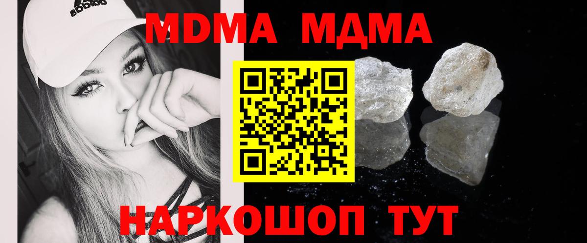 Норильск  MDMA crystal  MDMA crystal  МДМА  Вход с VPN 