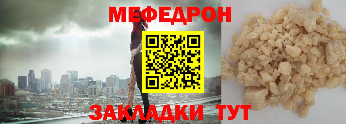 Меф мука Норильск