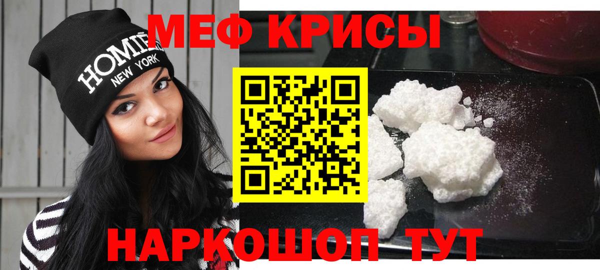 Меф mephedrone  где можно купить   Норильск  Вход с VPN  МЕФ мяу мяу  МЯУ-МЯУ  Меф 