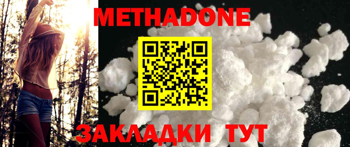 Метадон мёд  Метадон VHQ  Вход с VPN  Норильск 
